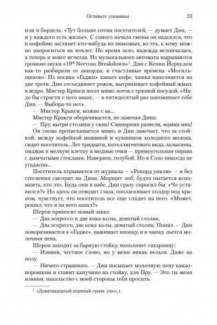 Утопия-авеню фото книги 11