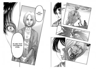 Атака на титанов. Книга 11 фото книги 7