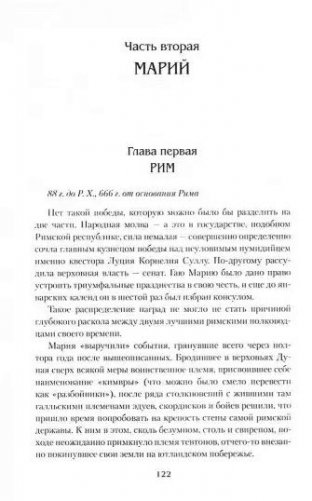 Темные воды Тибра фото книги 2