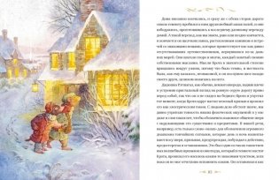 Ветер в ивах фото книги 5