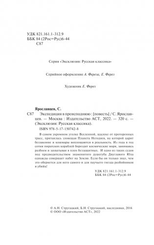 Экспедиция в преисподнюю фото книги 3