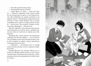 Кот, который любил книги фото книги 5