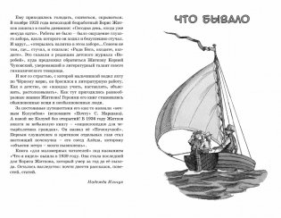 Морские истории фото книги 2