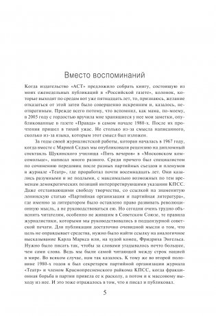 Культурная революция фото книги 6