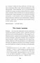Не верь всему, что чувствуешь. Как тревога и депрессия заставляют нас поверить тому, чего нет (#экопокет) фото книги маленькое 6