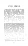Лабиринты общения, или Как научиться ладить с людьми. Новая редакция фото книги маленькое 12