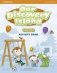 Our Discovery Island. Starter. Activity Book (+ CD-ROM) фото книги маленькое 2