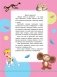 В гостях у Чебурашки фото книги маленькое 3