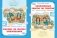 Комплексные работы по текстам. Чтение. Русский язык. Математика. Окружающий мир. 3 класс. Рабочая тетрадь. ФГОС (количество томов: 2) фото книги маленькое 3