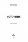 Источник фото книги маленькое 6