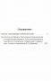 Собрание сочинений. Том 2. Ханты, или Звезда Утренней Зари фото книги маленькое 3