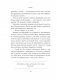 Мой сосед - миллионер. Почему работают одни, а богатеют другие? Секреты изобильной жизни фото книги маленькое 14