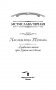 Наследница Тумана. Академия магии при Храме всех богов фото книги маленькое 5