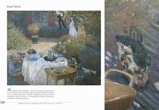 Музей Орсе. Париж (в футляре) фото книги 6