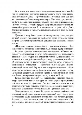 Водный туризм с элементами неожиданности фото книги 3