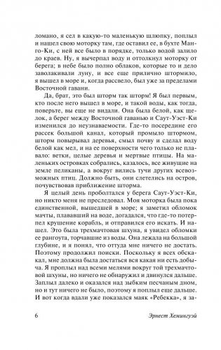 Победитель не получает ничего. Мужчины без женщин фото книги 6