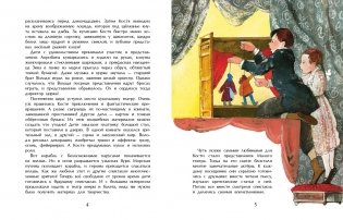 Станиславский фото книги 3