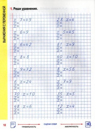 Математика. Комплексный тренажер. 3 класс фото книги 4