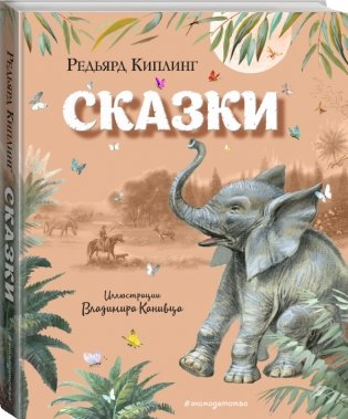 Сказки фото книги 2