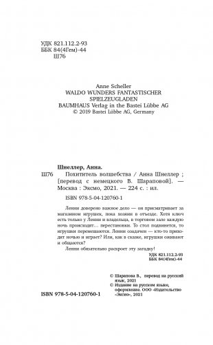 Школа на Драконьей улице фото книги 5