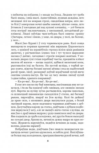 Людзi на балоце. Раман фото книги 6