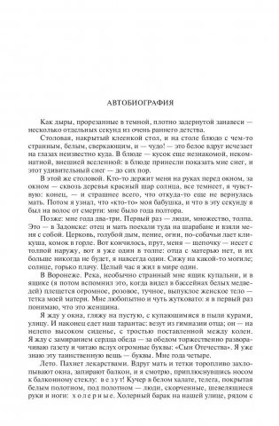 Полное собрание сочинений в одном томе фото книги 6