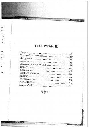 Рассказы фото книги 2