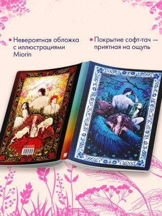 Блокнот-гадание по романам Дахи Тараториной фото книги 3