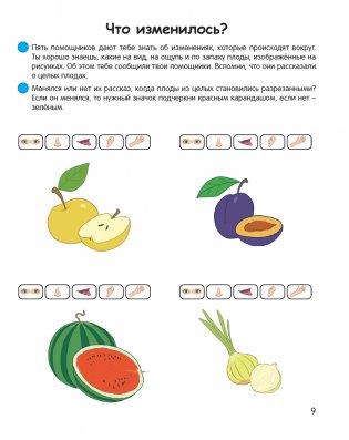 Умней-ка. 5—6 лет. Экологическая мозаика. ГРИФ фото книги 6