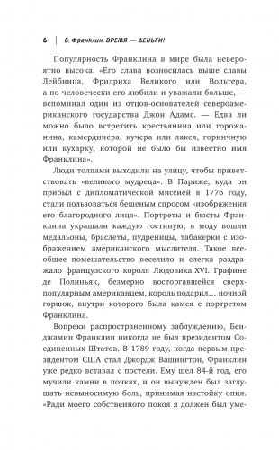 Время-деньги! фото книги 7