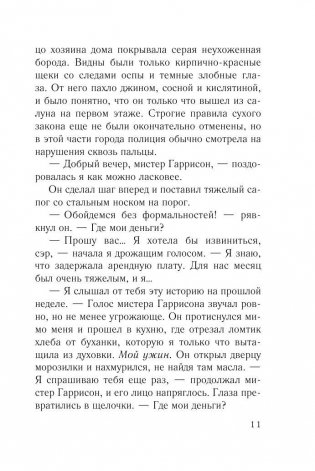 Ежевичная зима фото книги 11