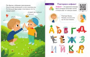 Первая книга для чтения после букваря фото книги 4