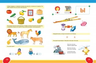 Логопедический букварь фото книги 3