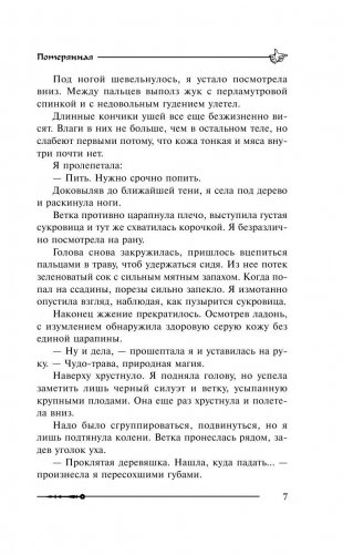 Потерянная фото книги 7