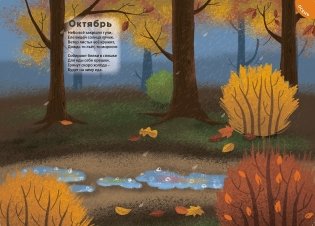 600 наклеек. Времена года фото книги 3