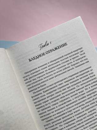 Марголеана. 1. Имя мне Тьма фото книги 4