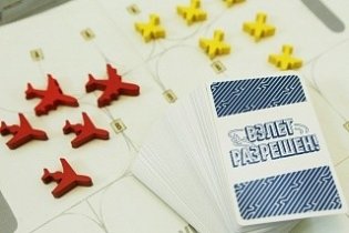 Настольная игра "Взлет разрешен" фото книги 6