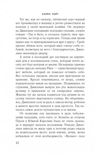 Колыбельная звезд фото книги 13