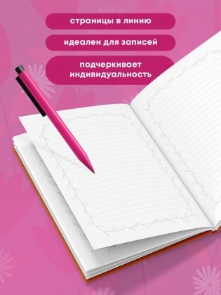 С теплом в сердце! Блокнот с душой (А5, 64 л.) фото книги 3