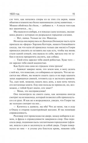 Тьма, - и больше ничего фото книги 8