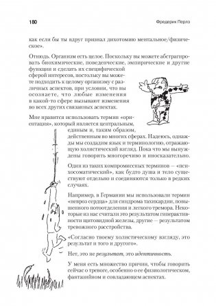 Внутри и вне помойного ведра фото книги 10