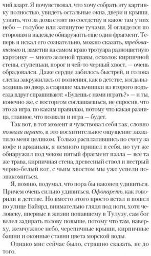 Большая телега фото книги 4