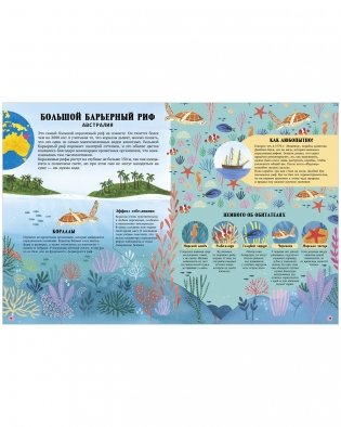 Большая энциклопедия CLEVER. Удивительные животные и где они обитают фото книги 3