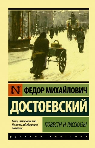 Повести и рассказы фото книги