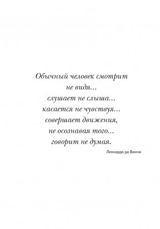 Язык тела фото книги 12