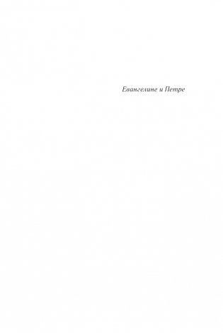 Все цветы Парижа фото книги 6