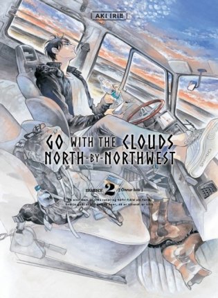 Go with the Clouds, North-By-Northwest, 2 фото книги