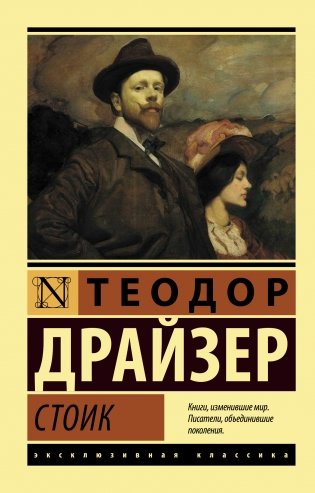 Стоик фото книги