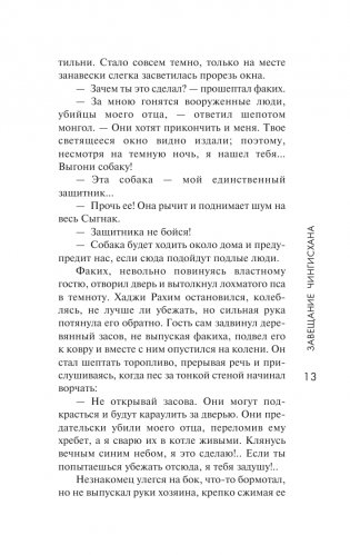 Батый фото книги 12