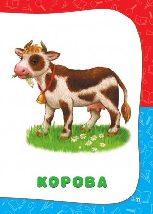 Годовой курс занятий: для детей от рождения до года (+ CD-ROM) фото книги 12